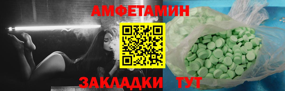 Подольск  Amphetamine  Вход с VPN  Амфетамин 97% 