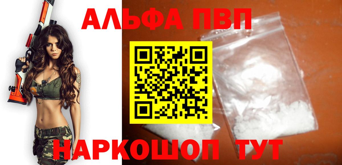 Alpha PVP кристаллы Подольск