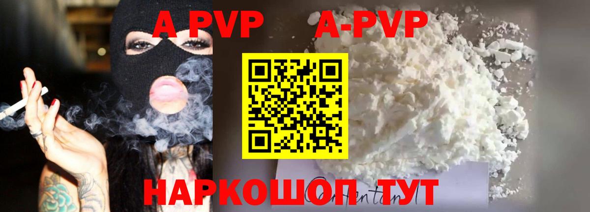 Подольск  APVP мука  Alfa_PVP  Вход с VPN  A PVP крисы CK  Alpha PVP мука 