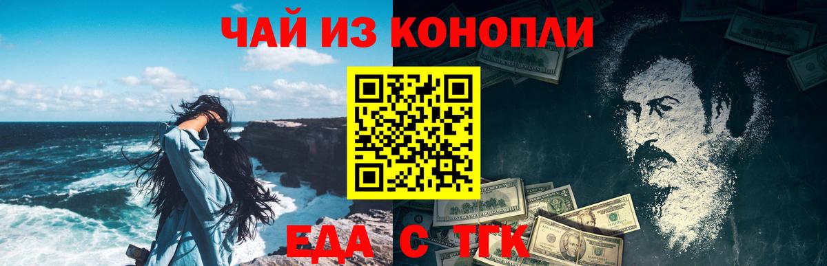 Печенье с ТГК марихуана  Вход с VPN  Подольск 