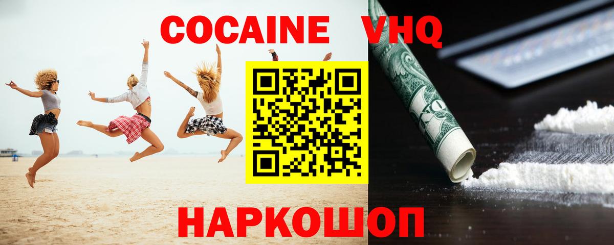 Cocaine Эквадор  Вход с VPN  Подольск 