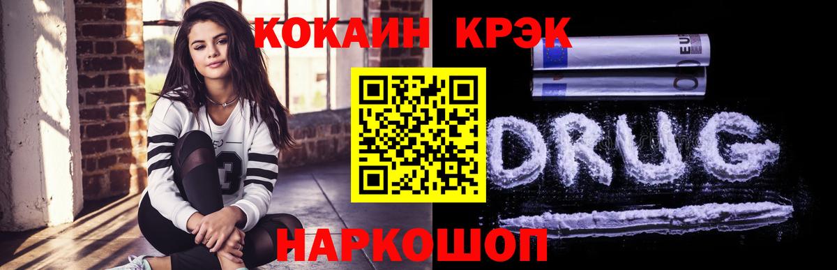 COCAIN 99% Подольск