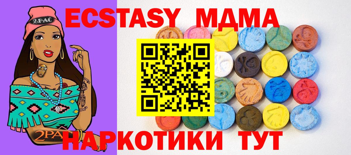 Экстази круглые  Ecstasy  цены   Подольск 