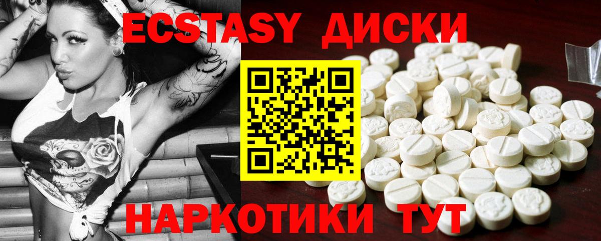 Экстази TESLA Подольск