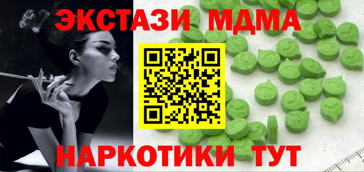 закладки  Экстази Дубай  Вход с VPN  Экстази круглые  Подольск 