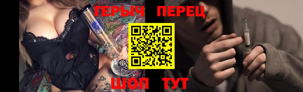 Героин хмурый  Вход с VPN  Подольск 