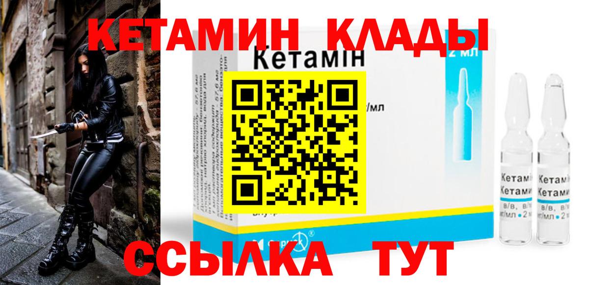Подольск  OMG ТОР  Вход с VPN  Кетамин VHQ 