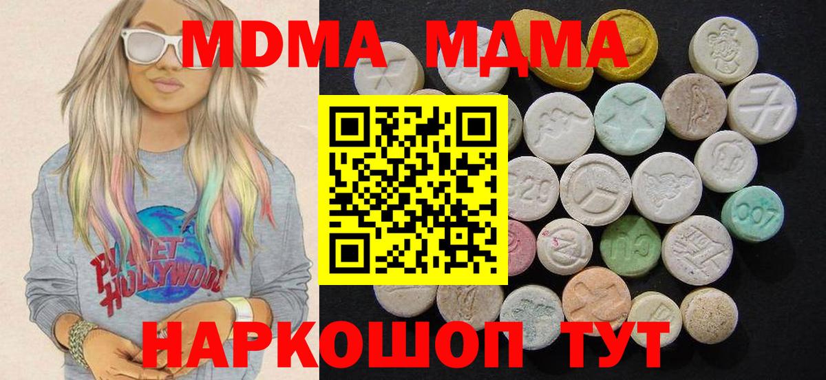MDMA VHQ  MDMA  Подольск  МДМА Molly  Вход с VPN 