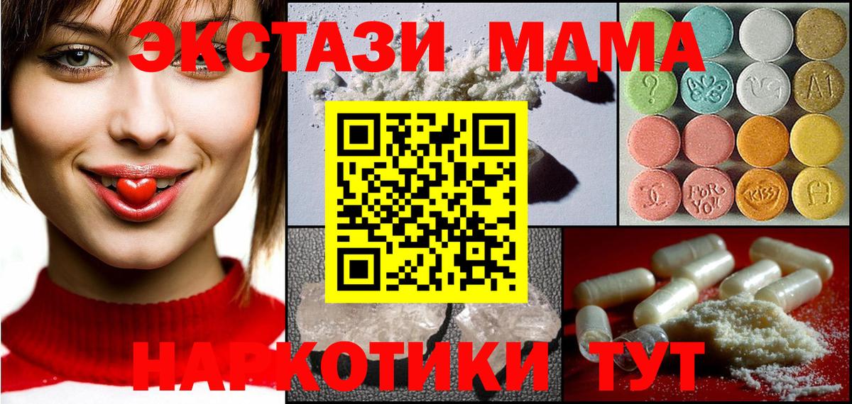 MDMA crystal Подольск
