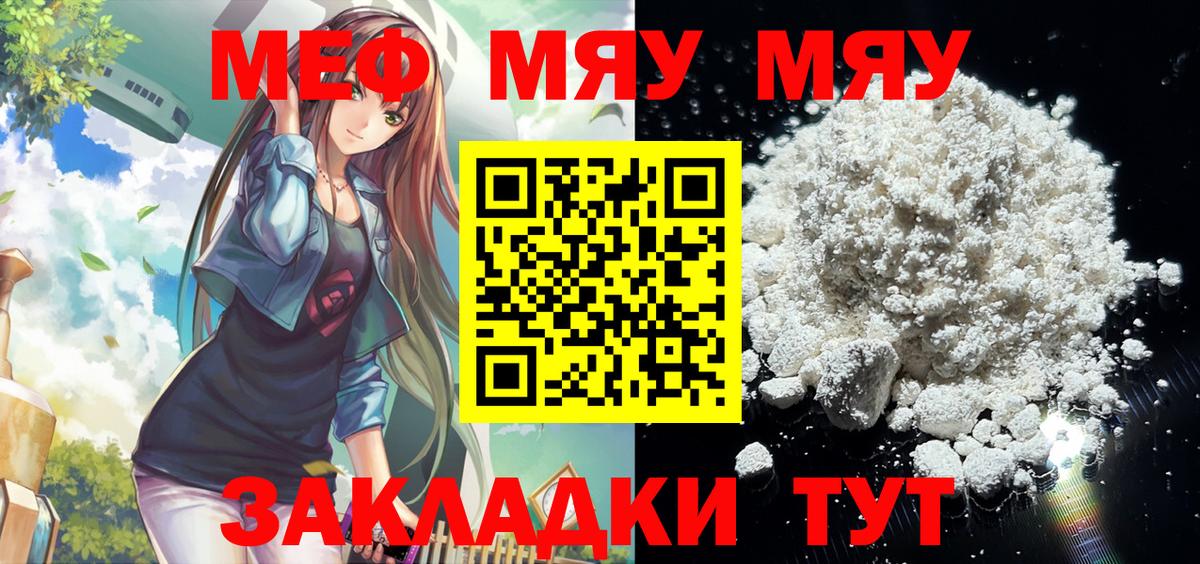 МЕФ мука Подольск