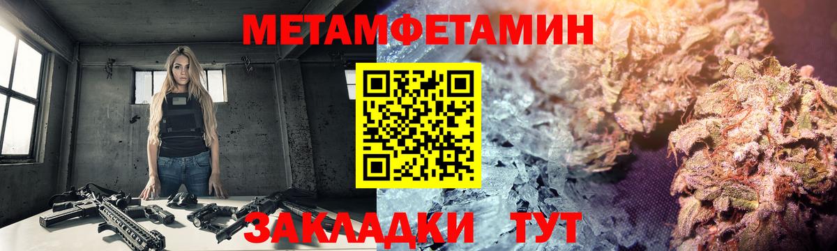 Метамфетамин Декстрометамфетамин 99.9%  Вход с VPN  Подольск 