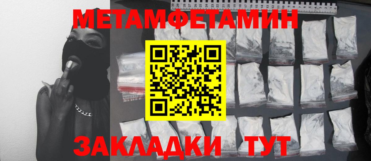 МЕТАМФЕТАМИН витя Подольск