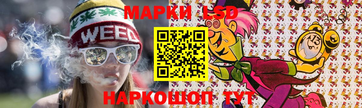 Наркотические марки 1,5мг Подольск