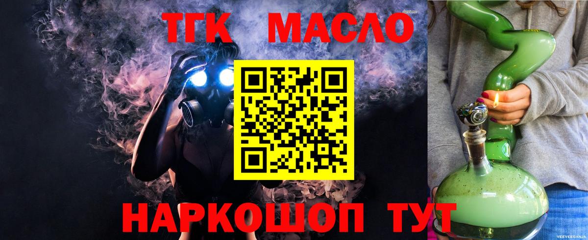 Дистиллят ТГК вейп  Дистиллят ТГК Wax  Подольск  Вход с VPN 