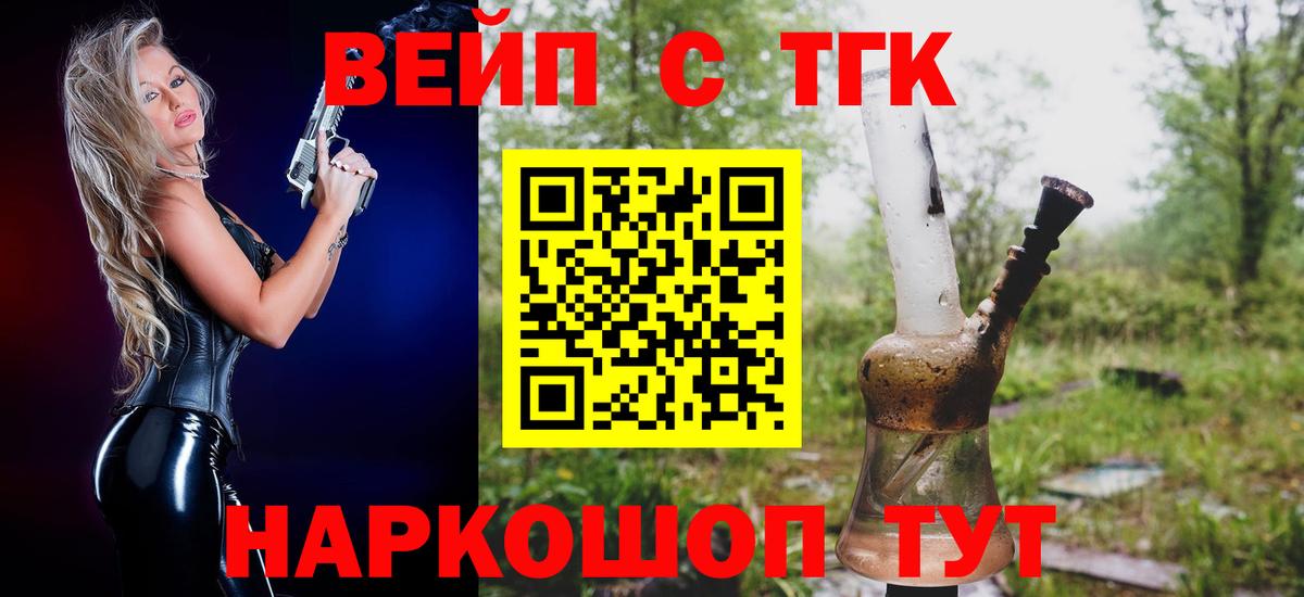 ТГК Wax  Подольск  Дистиллят ТГК жижа 