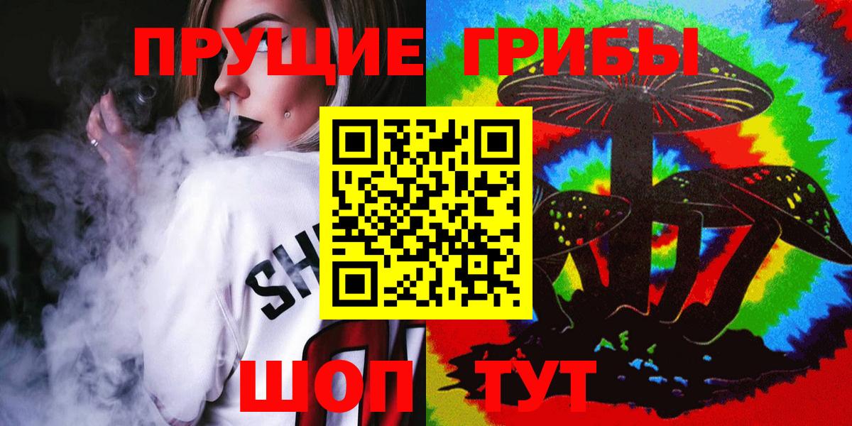 Псилоцибиновые грибы Magic Shrooms  Галлюциногенные грибы ЛСД  Подольск 